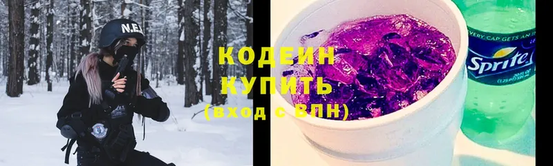 Кодеин Purple Drank  blacksprut как зайти  Баксан 