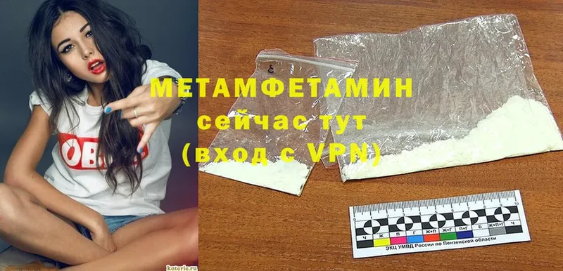 Метамфетамин винт  где найти наркотики  Баксан 